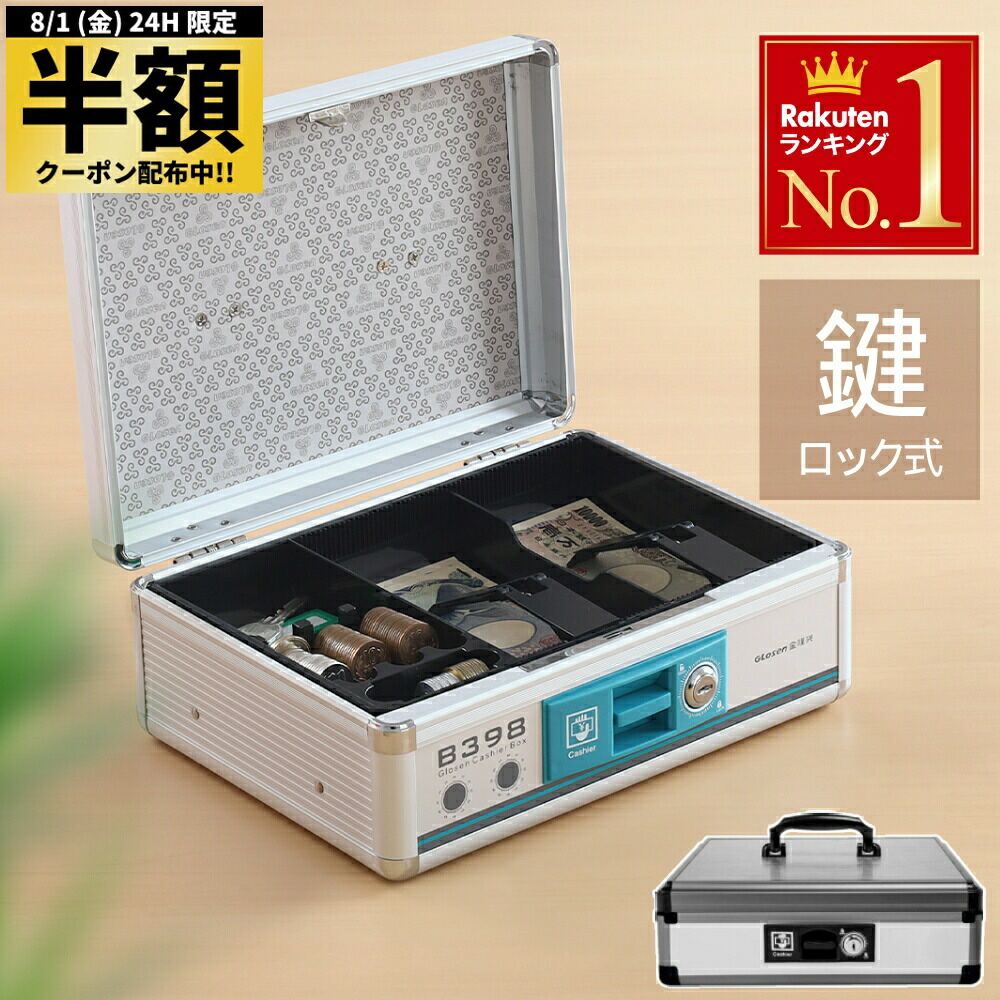 FURUTANI OSAKA 手提げ金庫　鍵無し FURUTANI OSAKA 手提げ金庫 鍵無し（金庫 | パンダスタジオ