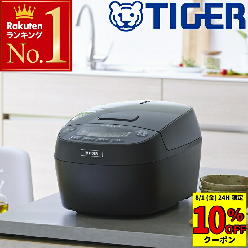 タイガー (TIGER) 炊飯器 5.5合 圧力IH JPV-C100KG 圧力IHジャー炊飯器〈炊きたて〉JPV-C100/C180 - タイガー魔法瓶