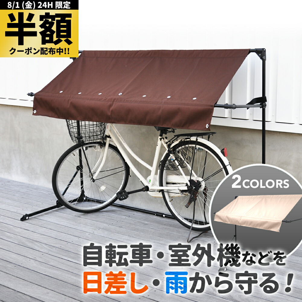 サイクルハウス 3台用 ブラウン 自転車置き場 雨よけ 専用替えシートのみ 楽天市場】サイクルハウス カバー 替えシート 3台 替えカバー