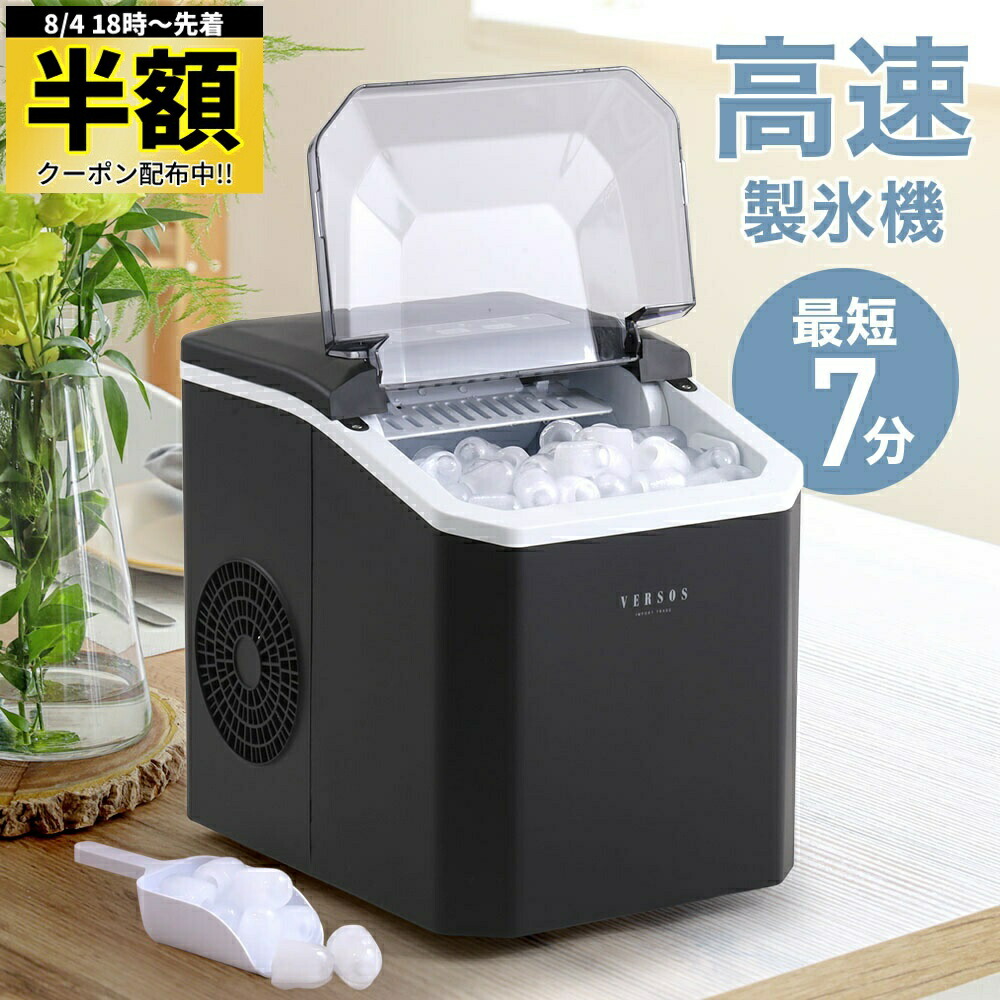 【ほぼ未使用】高速製氷機（黒色） 楽天市場】【最安11,580円☆3000円オフクーポンあり】【楽天1位