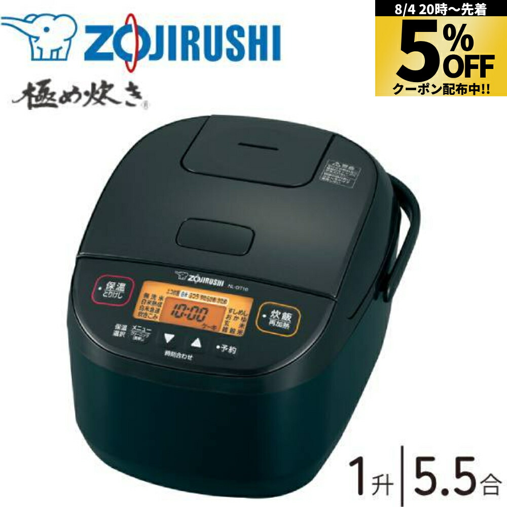 美品■象印極め炊き5.5合 豪熱沸とうハイパワー660WNL-DA10 EHAE Amazon | 象印 炊飯器 5.5合 マイコン式 極め炊き ホワイト NL