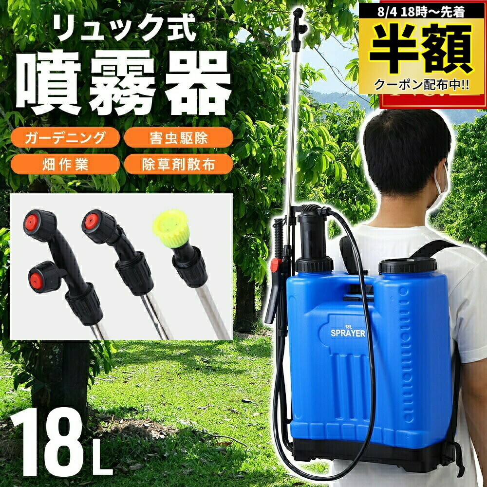 工進(KOSHIN) 手動噴霧器(背負式) RW-7 除草　殺虫剤　7L Amazon | 工進(KOSHIN) 背負い式 手動噴霧器 タンク 10L
