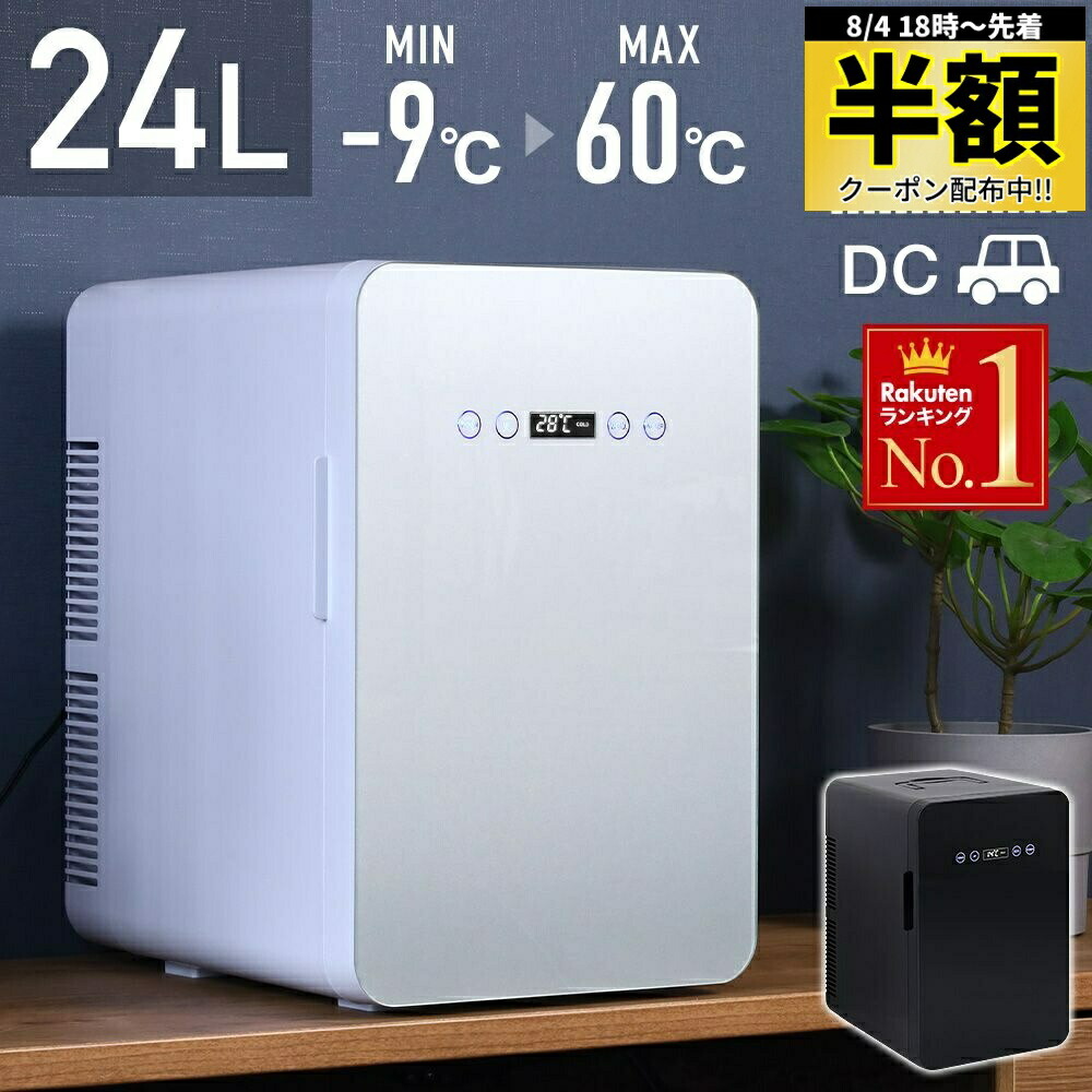 ベルソス Wペルチェ式 冷温庫 VS-410 10L ベルソス Wペルチェ式 冷温庫 VS-41 10L - アスクル