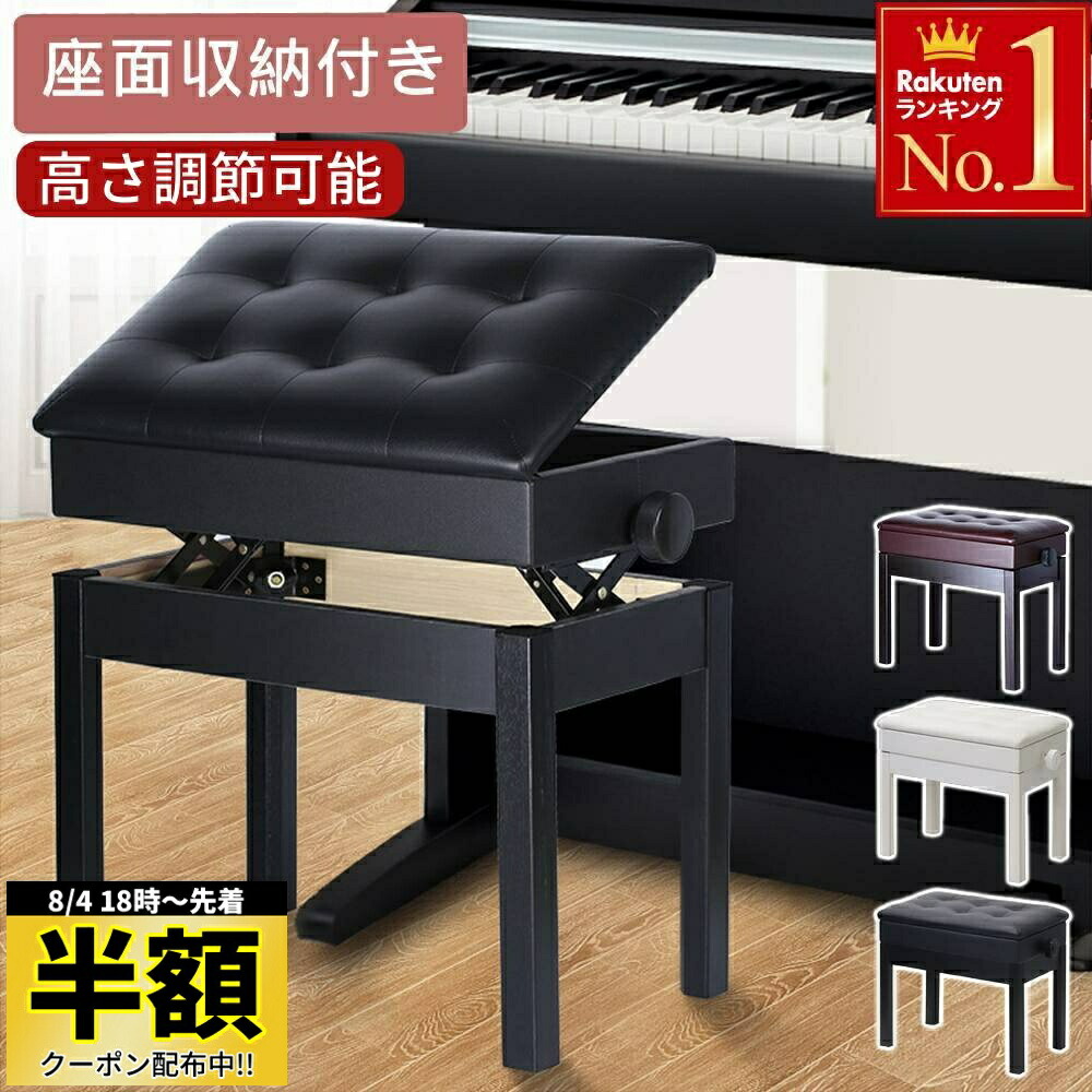 楽天市場】YAMAHA BC-205BK ブラック ピアノ椅子 (高低自在