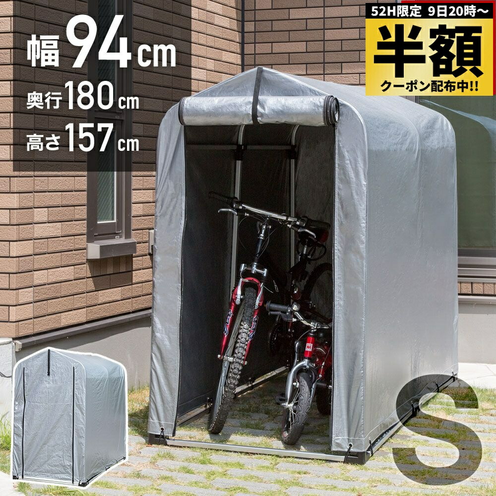 楽天市場】サイクルハウス 2台用 自転車置き場 自転車ガレージ