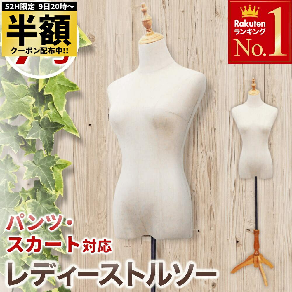 楽天市場】【最大2,000円OFFクーポン】レディーストルソー 7号