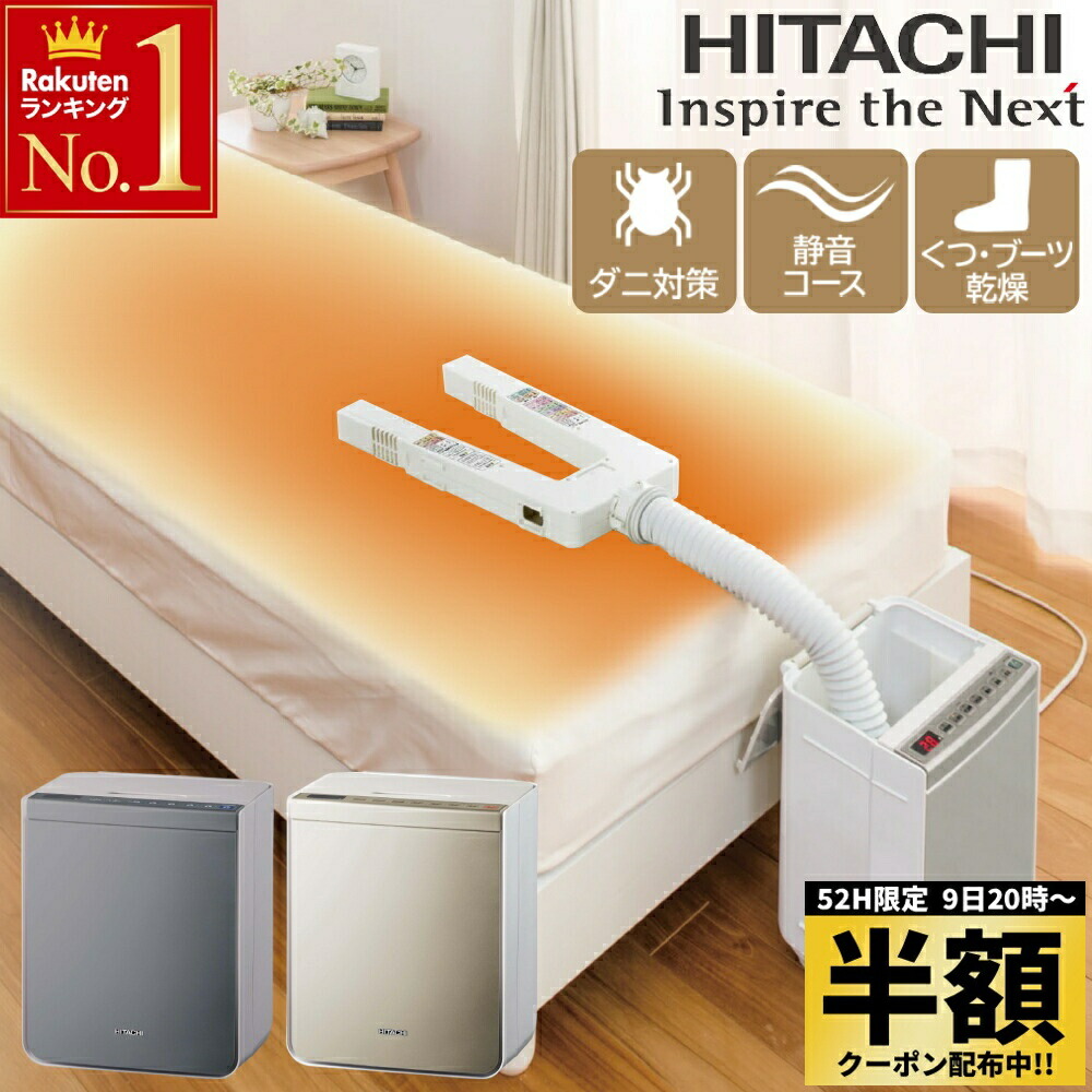 HITACHI 日立ふとんクリーナー PV-FC100 2020 ふとんクリーナー PV-FC100 ： クリーナー ： 日立の家電品