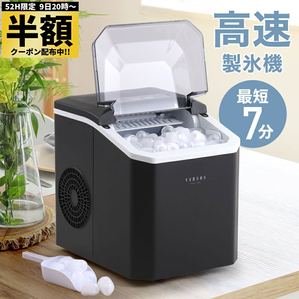 楽天市場】製氷機 家庭用 小型 氷 自動 [公式]卓上小型製氷機
