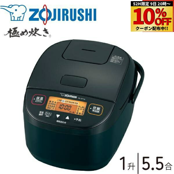 象印　24年制　極め炊き　NL-DT10-BA　マイコン炊飯ジャー　5.5合炊き 楽天市場】[NL-DT10-BA] 極め炊き 象印 炊飯器 マイコン炊飯