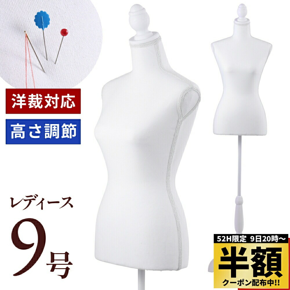 【高さ調節可】トルソー マネキン レディース 女性型 婦人9号M ズボン 楽天市場】腕付きトルソー可動式 マネキン レディース 9号