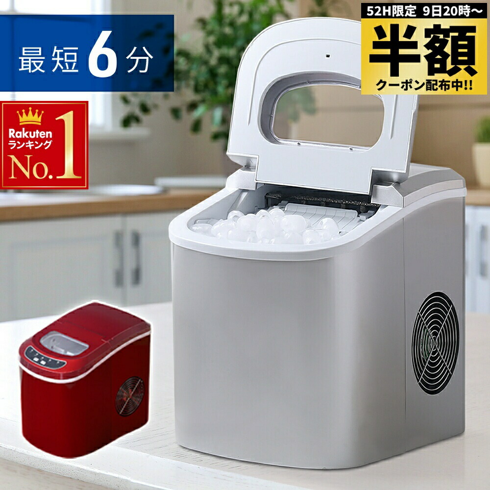 Joy Pebble 製氷機 ステンレス鋼仕上げ 透明窓 氷つくり機 自動