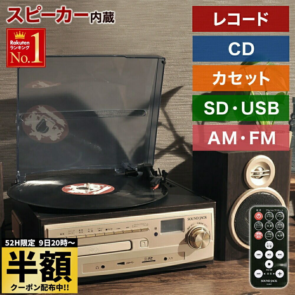 楽天市場】カラオケマルチコンポ 高音質 レコード EP盤