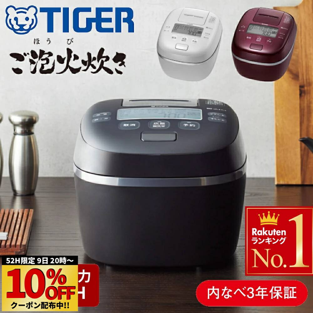タイガー 炊飯器 5.5合 圧力IH式 ご泡火炊き少量旨火炊き JPI-A100 楽天市場】JPI-X100(KX) 炊飯器 5.5合 タイガー ご泡火炊き 圧力
