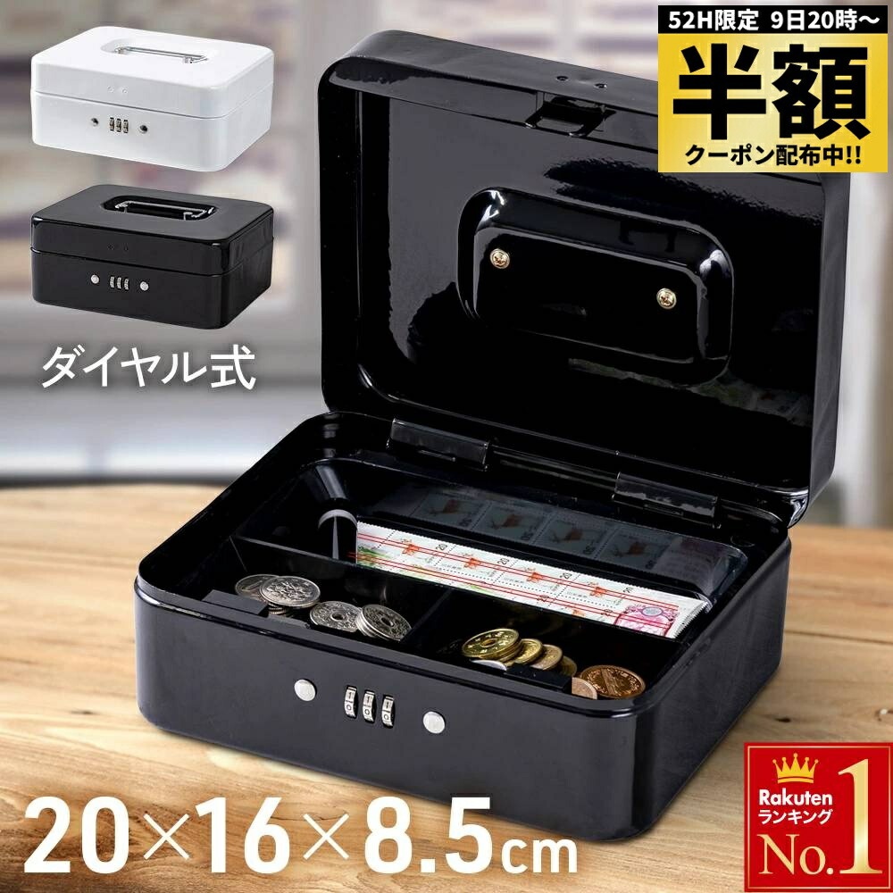 楽天市場】【 半額 ＆ 10％オフ 】 9日 20時～☆ 金庫 家庭用
