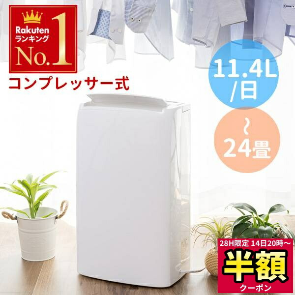 センタック　除湿機　SENDAK カビ　湿気　美品 Amazon | センタック(SENDAK) 除湿機 押入れ 電子吸湿器