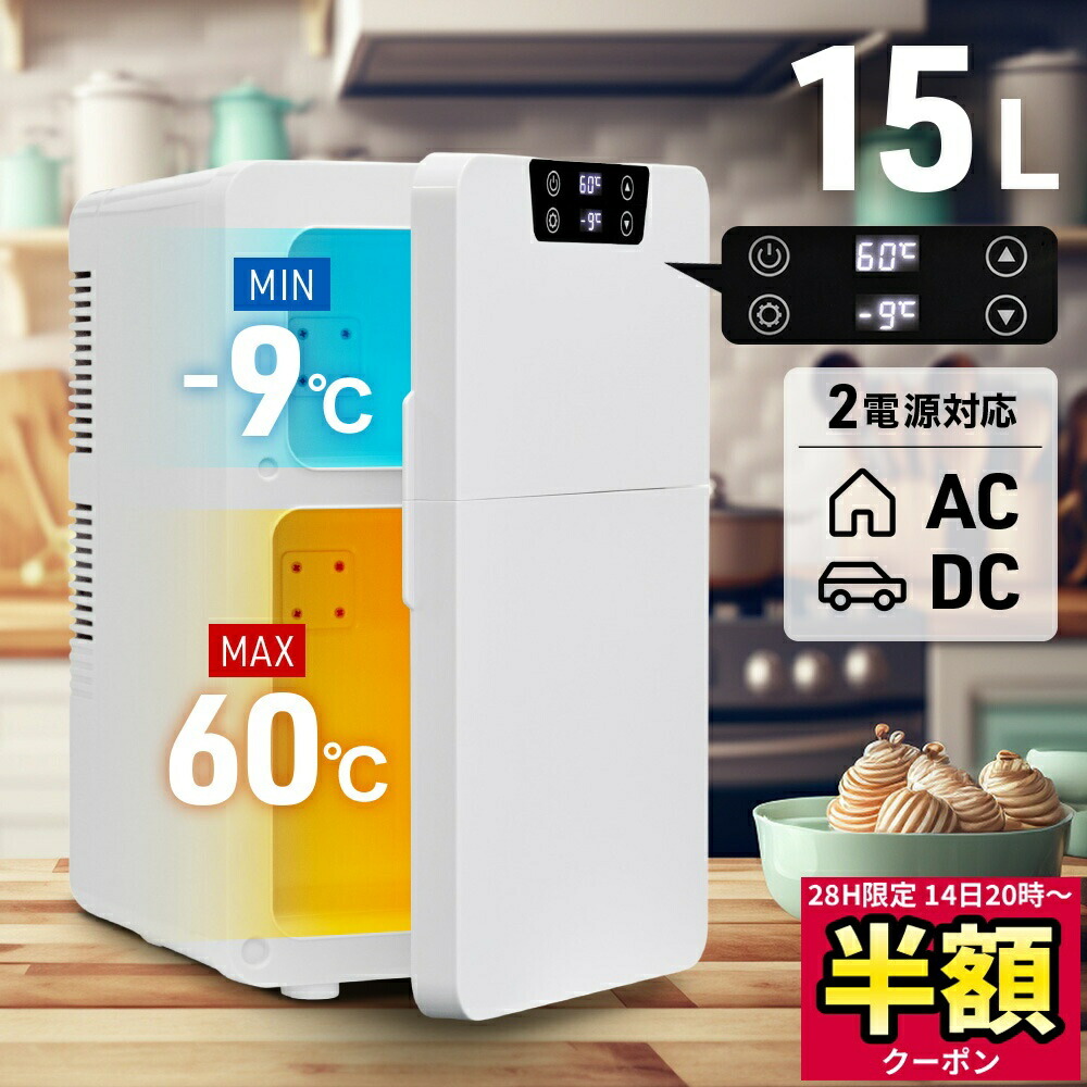 冷温庫 クールアンドホット 楽天市場】TEES クールアンドホット冷温庫 TSR-20T-WHSR AC/DC 2