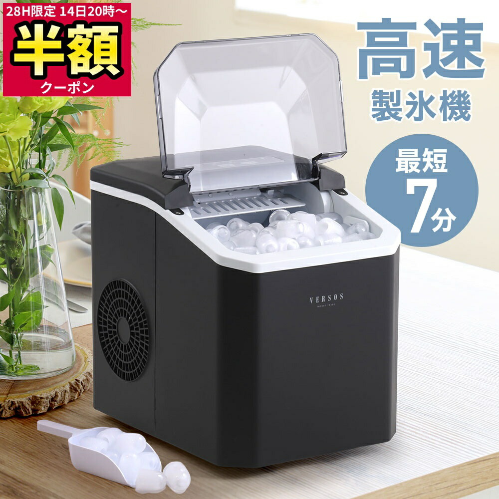 デジタル製氷機 コンパクト ホワイト Amazon.co.jp: 【めざましテレビで紹介されました】ALTENA 製氷