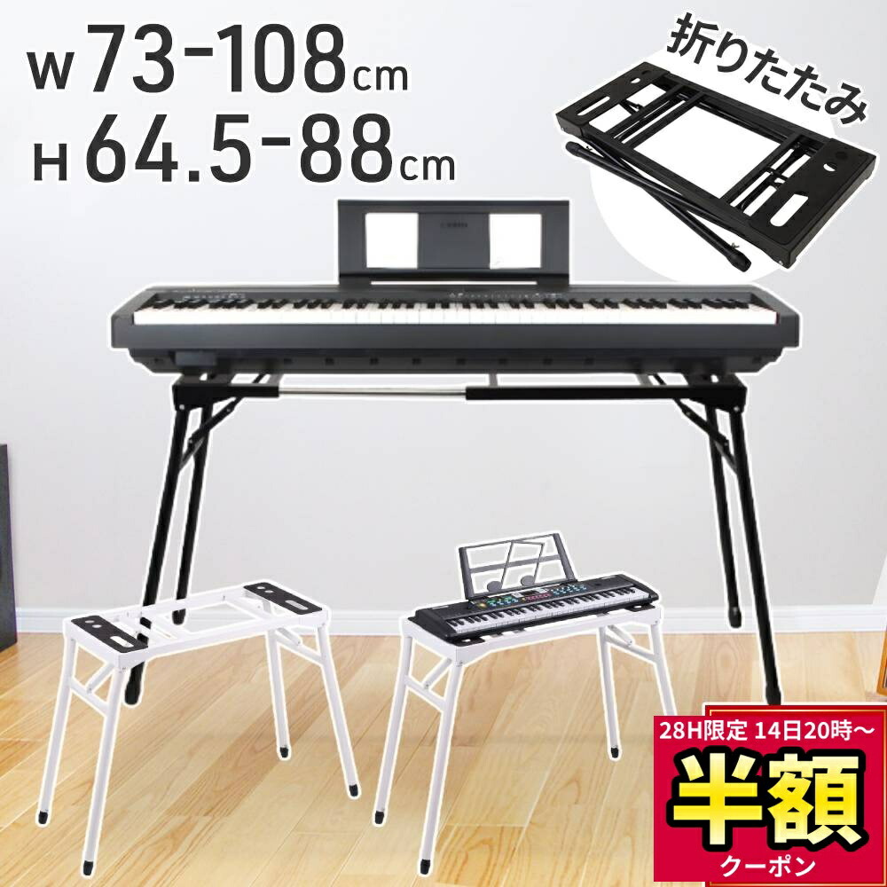 Donner 電子キーボード ピアノ Z型 Amazon | Donner 電子キーボード ピアノ Z型 スタンド 高さ60