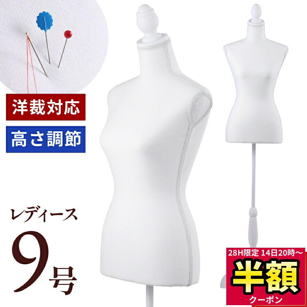 ReBody　ABS レディース　腕付き トルソー (業務用) 婦人白 13号 ウエストリフトトルソー 白樹脂製可動腕付 専用