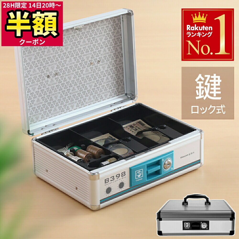 金庫 家庭用金庫 テンキー式 電子金庫 防犯対策　28L 楽天市場】【 半額 ＆ 千円オフ 】 14日 20時～☆ 金庫 家庭用
