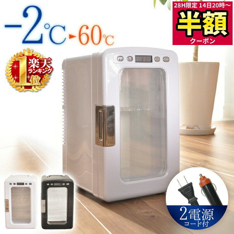 クールアンドホット冷温庫 クールアンドホット Cool&Hot 冷温庫 15L TSR-K15L-SV｜Yahoo