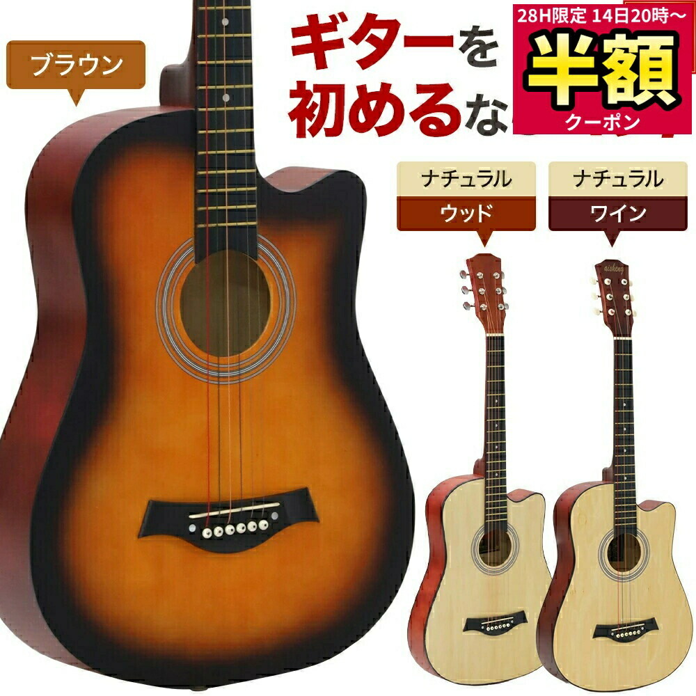 Rise アコースティックギター （ケース・カポ・チューナー・ピック付属) 楽天市場】アコースティックギター用スターターパック