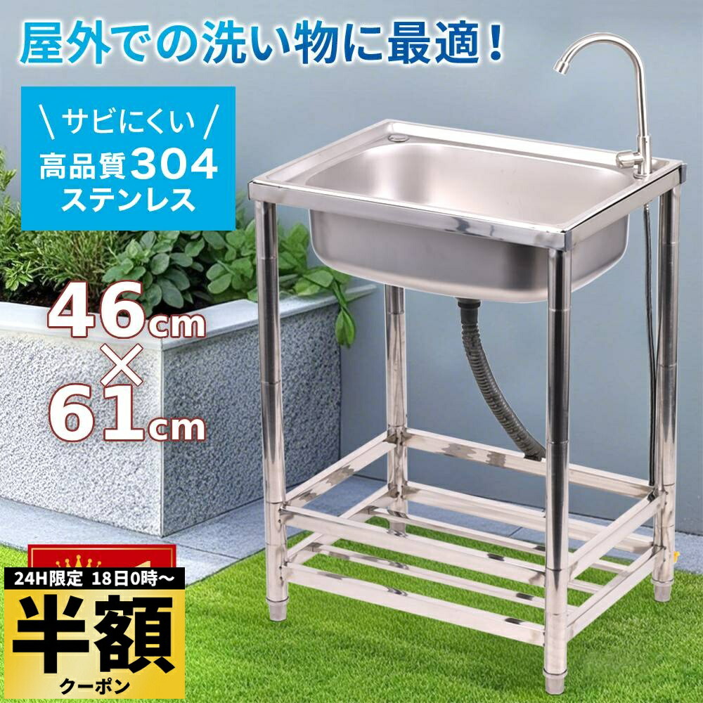 専用    屋外用ステンレス流し台 Amazon.co.jp: 流し台 屋外 ステンレス シンク 流し台