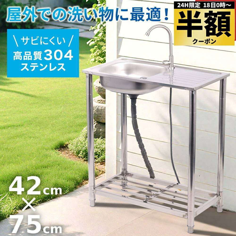 専用    屋外用ステンレス流し台 流し台 ステンレス製 屋外 蛇口付き 深型 DIY 水栓付き ガーデン