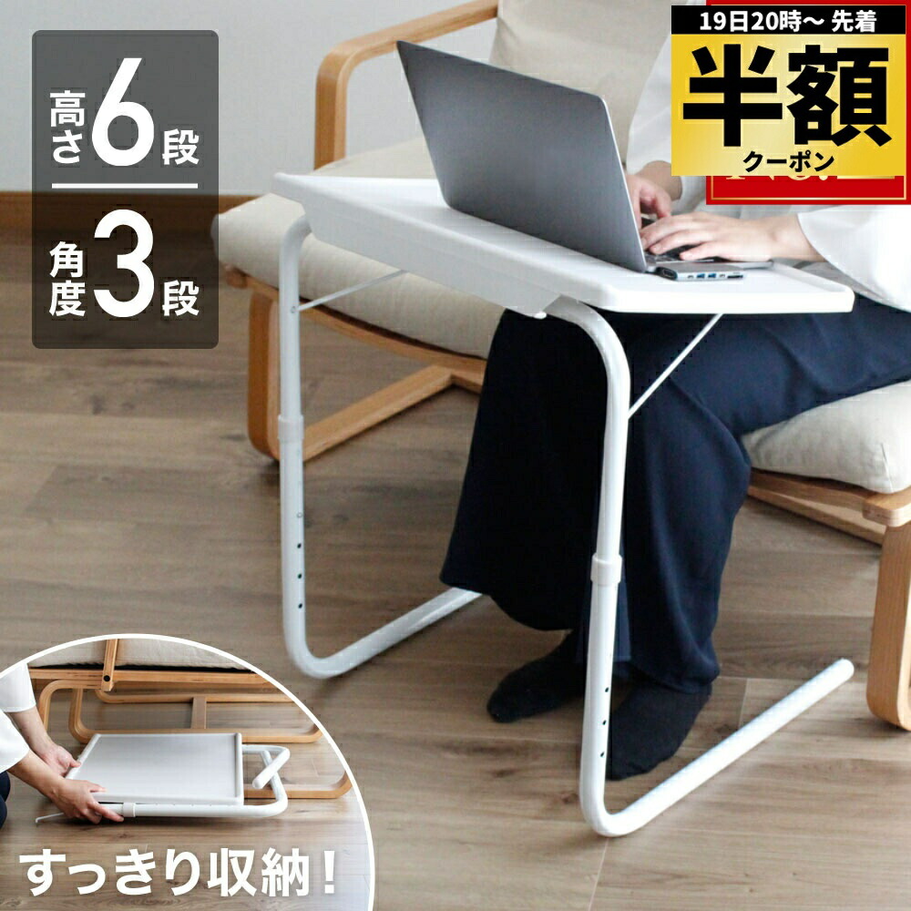 【昇降式】折りたたみテーブル 幅90cm 補助デスク 楽天市場】テーブル 高さ調節 昇降式 折りたたみ 90cm 高さ調整
