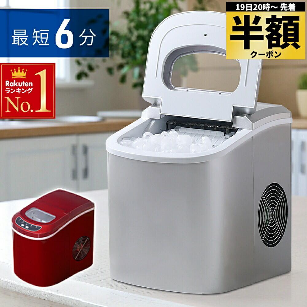 自動製氷機 10128946.jpg
