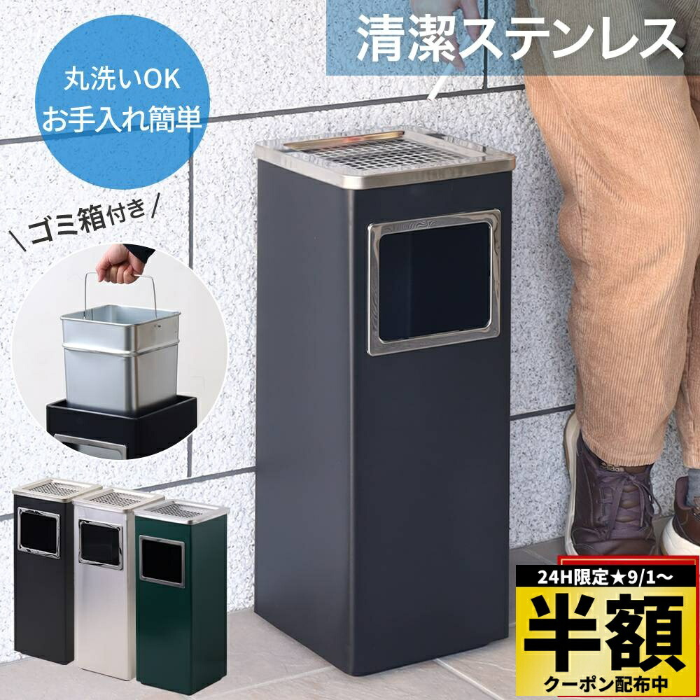 ステンレス製 スタンド型灰皿 灰皿 屋外 スタンド 灰皿スタンド おしゃれ 蓋つき 屋内