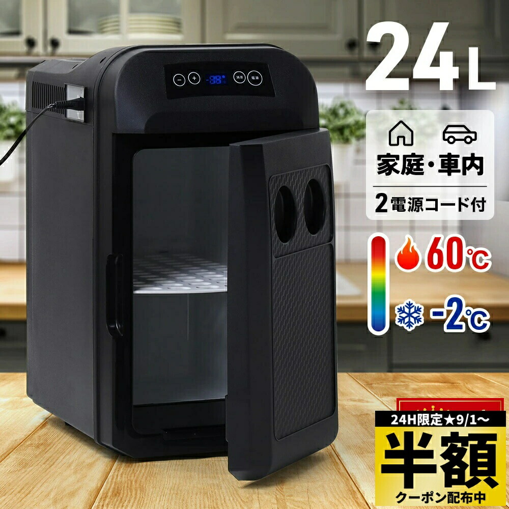 [S6-123]　ミニ冷蔵庫 保温庫　15L 小型 冷蔵庫 ペルチェ式 S6-123] ミニ冷蔵庫 保温庫 15L 小型 冷蔵庫 ペルチェ式｜Yahoo