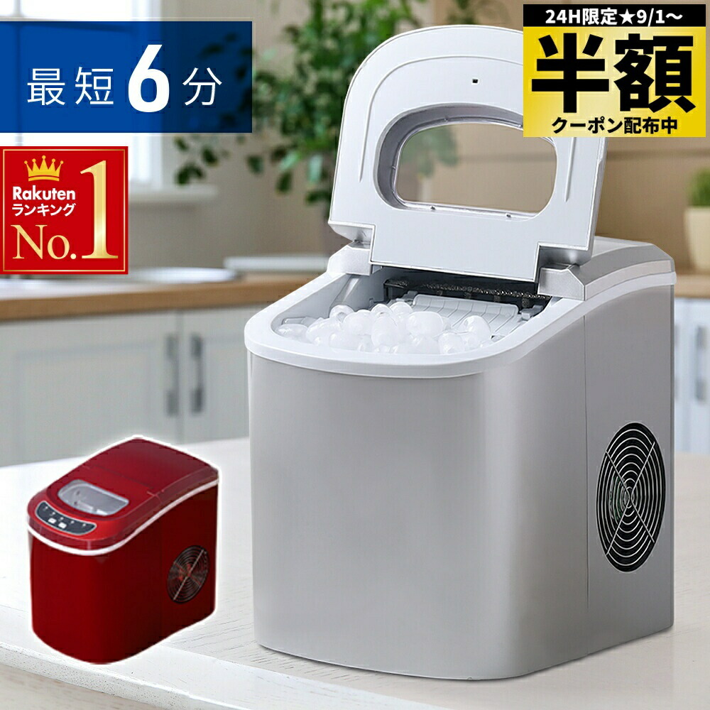 楽天市場】Joy Pebble 製氷機 ステンレス鋼仕上げ 透明窓 氷