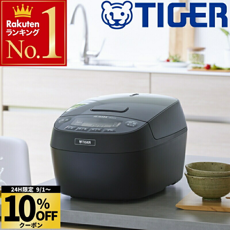 新品未開封！　JPV-C180 TIGER 圧力IHジャー炊飯器　1升　タイガー タイガー魔法瓶 IHジャー炊飯器 1升炊き グロスブラック JPV