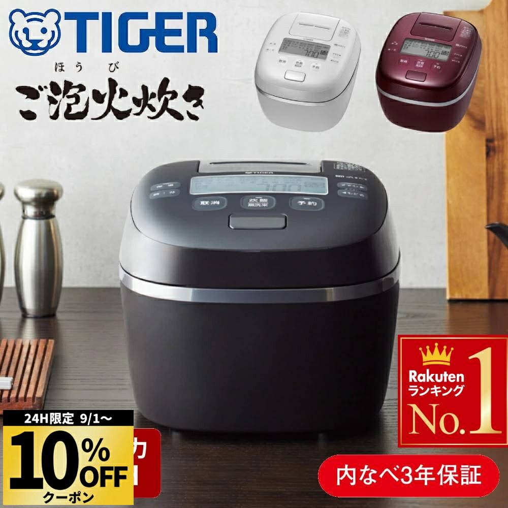 '24年製TIGER 圧力IH炊飯器 ご泡火炊きJPI-X100 5.5合 TIGER JPI-X100-KX フォグブラック ご泡火炊き [圧力IHジャー