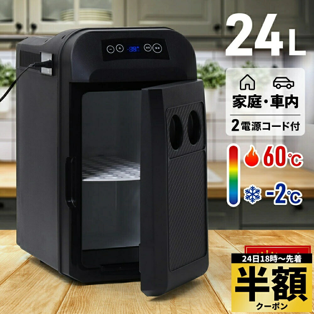 VERSOS 大容量 冷温庫 24L VS-440WH ダブルペルチェ搭載 楽天市場】ベルソス VERSOS 24Lダブルペルチェ冷温庫 ホワイト