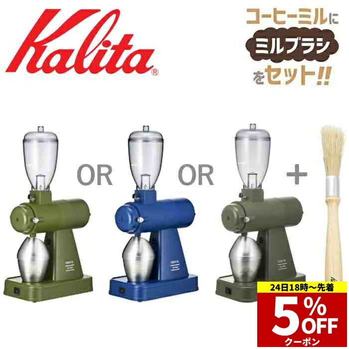 Kalita コーヒーポット　CP-25 2個セット 楽天市場】【 半額 ＆ 5％オフ 】 24日 18時～☆ カリタ Kalita