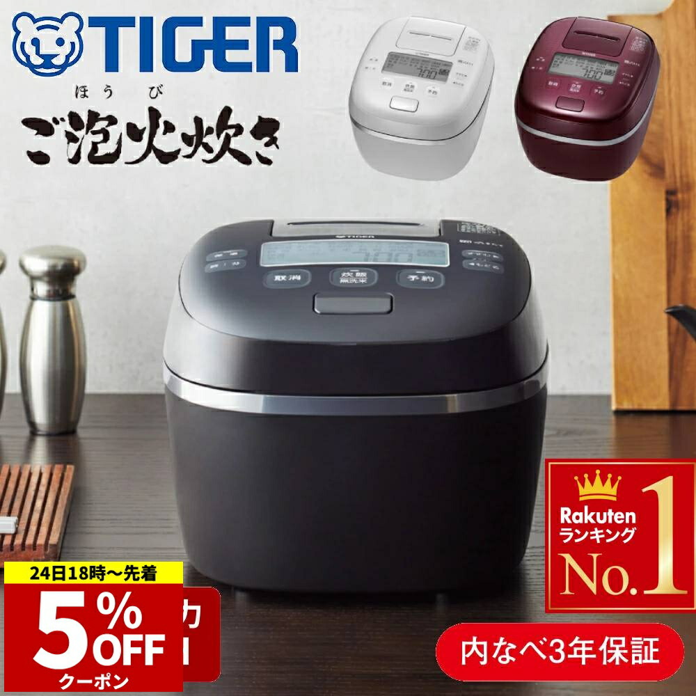 23年製TIGER 圧力IH炊飯器ご泡火炊きJPI-X100 5.5合 ジャンク ご泡火炊き JPI-X100(KX) 炊飯器 5.5合 タイガー 圧力IH 炊飯