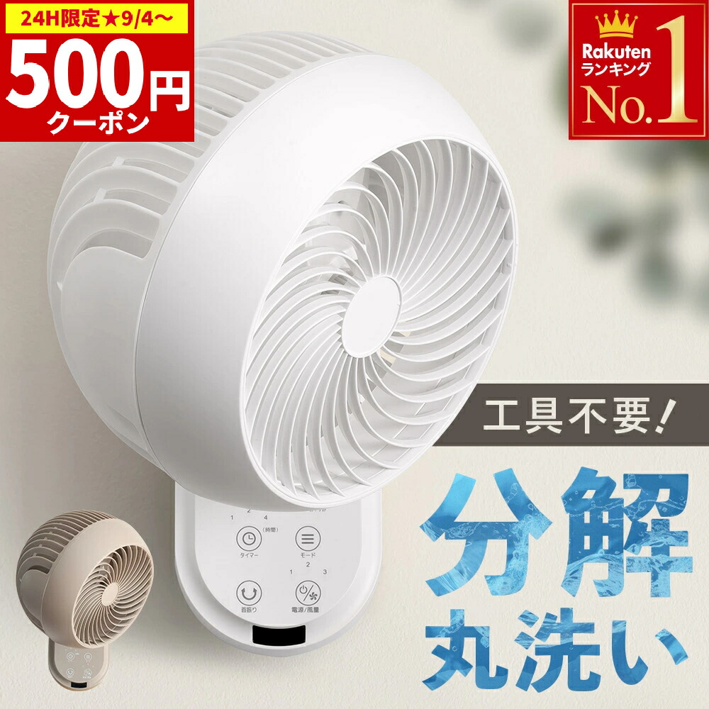 【未使用・美品】YAMAZEN 山善 壁掛DCサーキュレーター 扇風機 山善 YAMAZEN 壁掛けDCサーキュレーター YWRX-BMD18E(W)を検証
