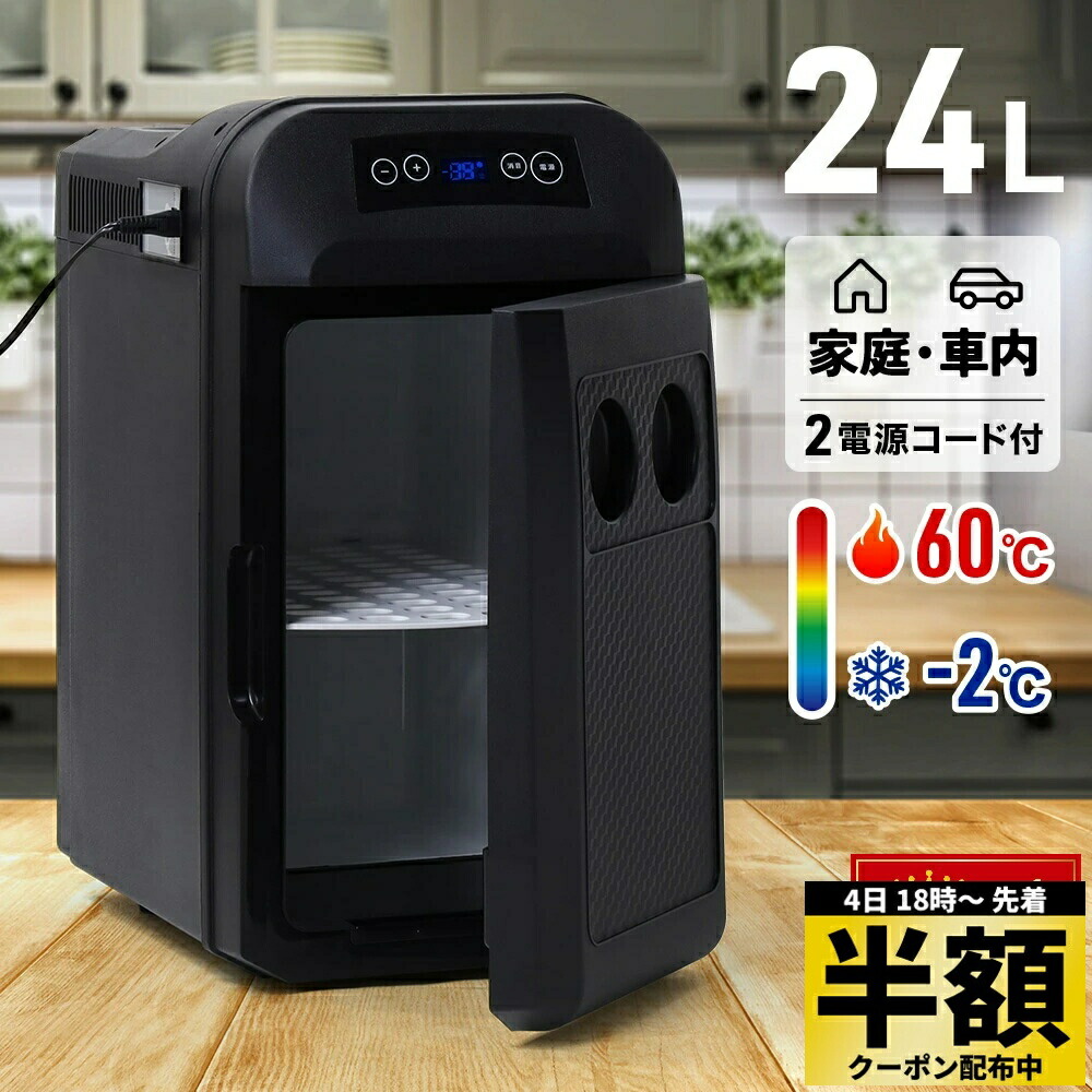 最終価格 8L 冷温庫 ミニ冷蔵庫 保冷 保温 AC DC電源 ペルチェ冷却式 ミニ冷蔵庫 8L 冷温庫 小型 ペルチェ式 高密度発泡ウレタン AC