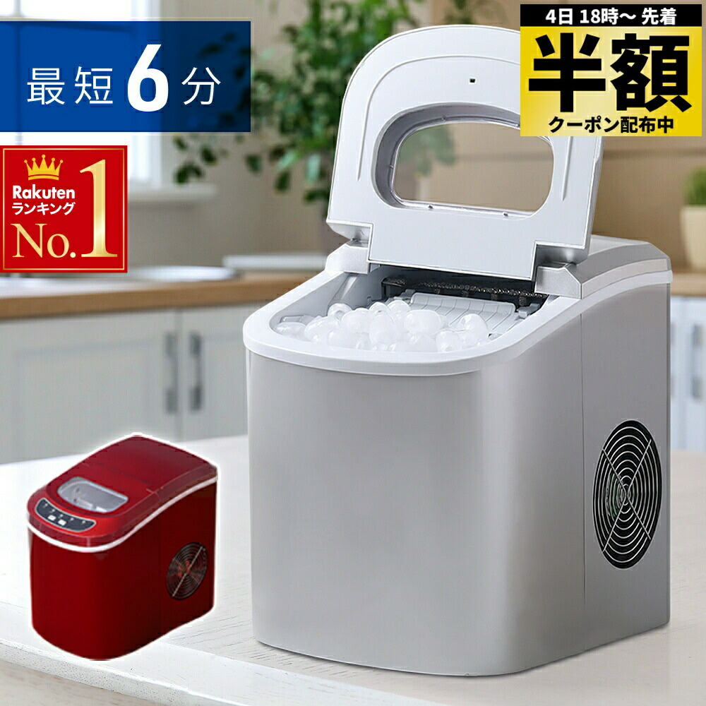 家庭用製氷機 自動製氷機 ホワイト 楽天市場】【新品】製氷機 幅630×奥行525×高さ800(mm) IM-55M-2