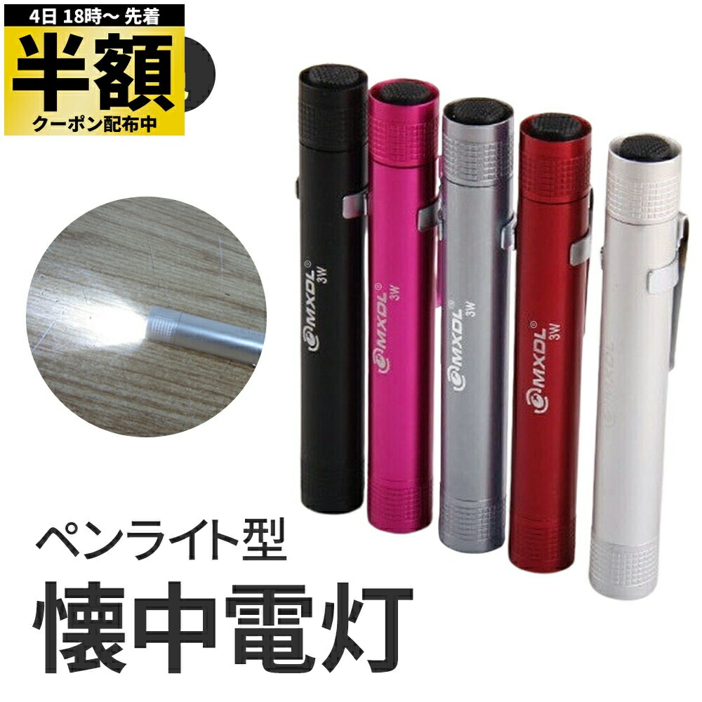 東芝　LED常備灯　10個セット 楽天市場】10個セット 常備灯 LED常備灯 KFL-124(W) 単1形