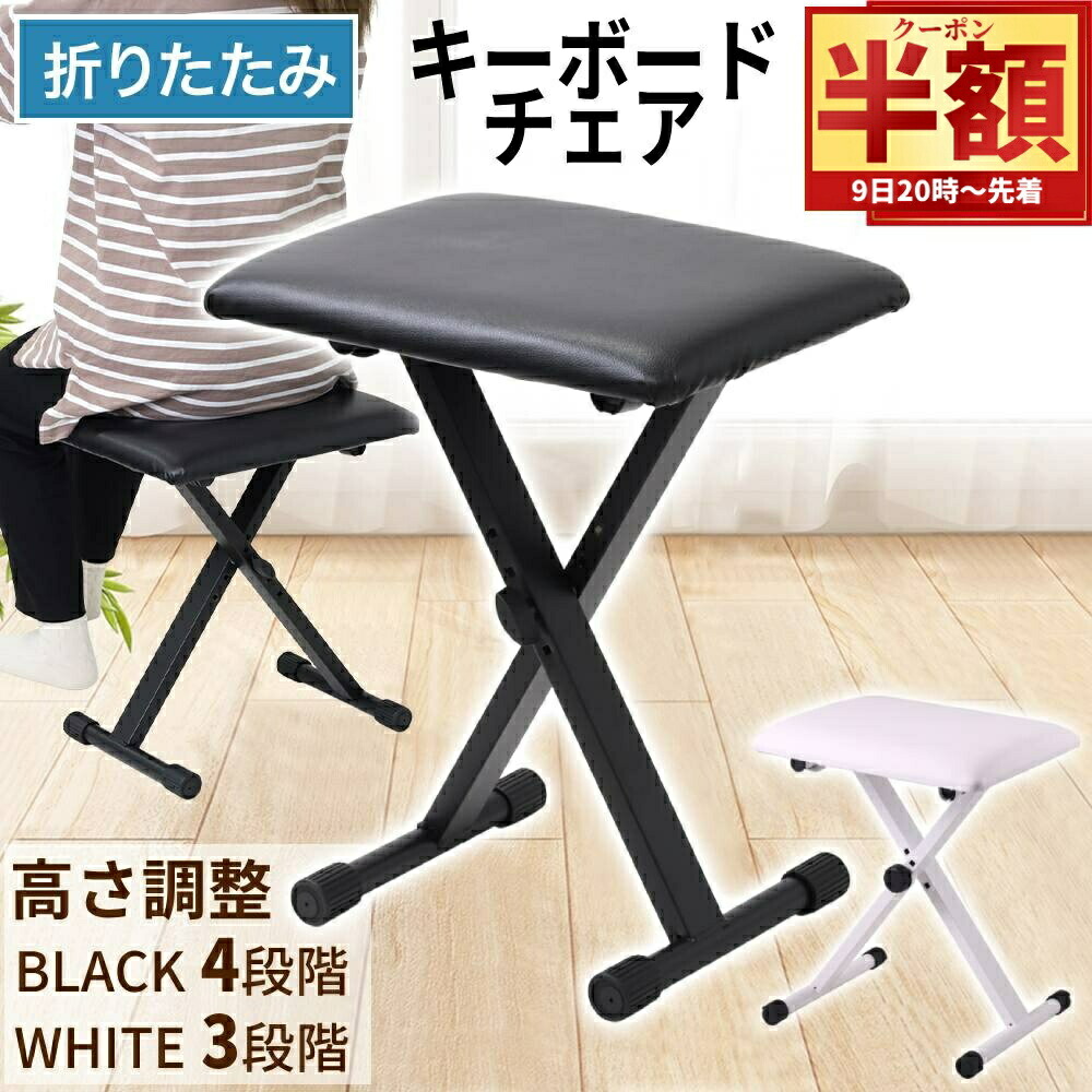 楽天市場】【 半額 ＆ 10％オフ 】 9日20時～先着☆ ピアノ