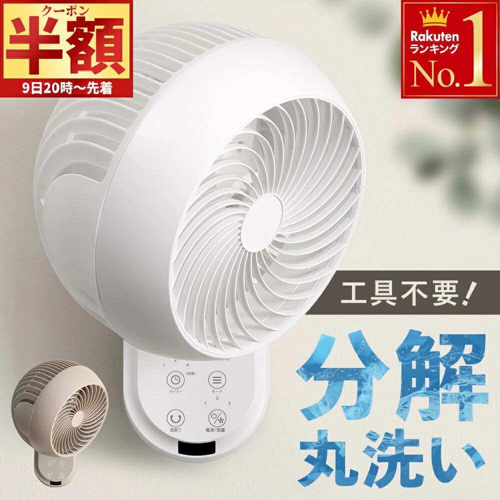 [山善] 壁掛式 サーキュレーター 静音 10畳 YAR-FVK154(WH) Amazon | [山善] 壁掛式 サーキュレーター 静音 10畳 上下左右