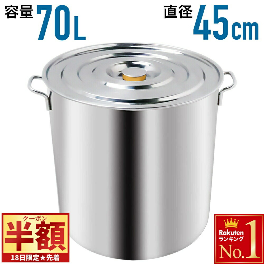 アルミ寸胴鍋 蓋付き　約45㎝ 楽天市場】【業務用】アルミ製寸胴鍋 45cm蓋有 業務用/アルミ