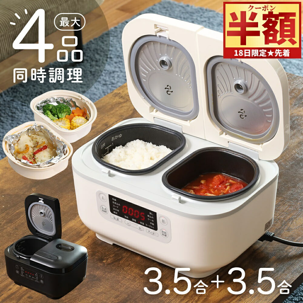 楽天市場】炊飯器 多機能炊飯器 ダブルクック 一度に最大4種の