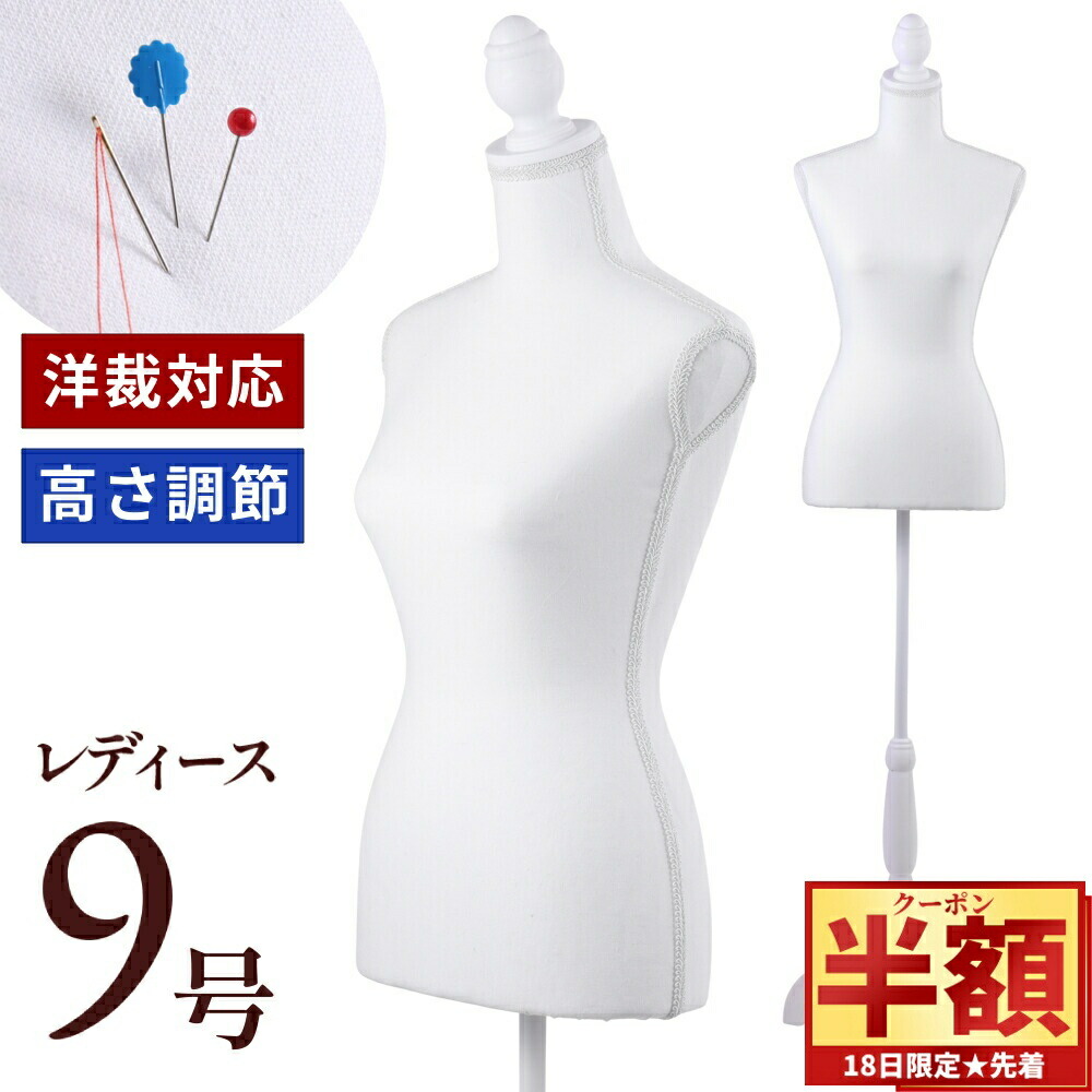 レディーストルソー☆9号☆ボディー☆白 新品□LADYボディートルソーMパンツ着用可白色婦人9号レディース