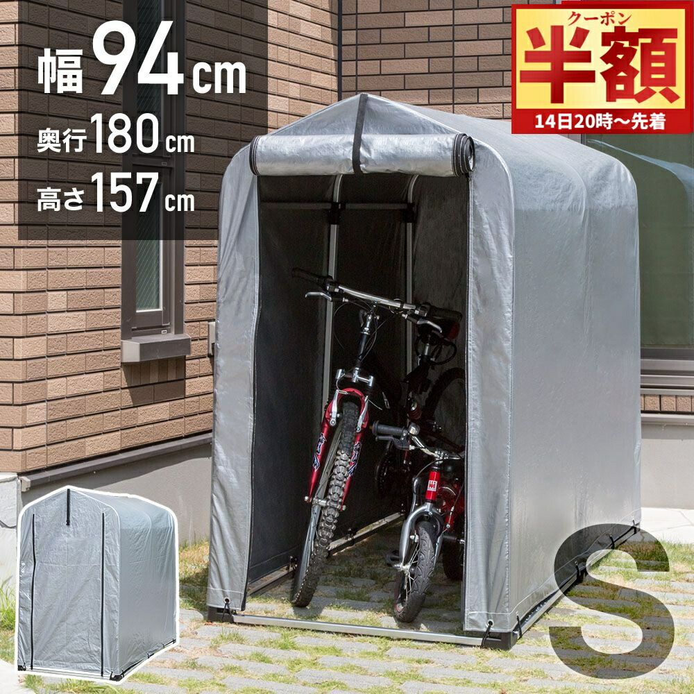 楽天市場】サイクルハウス 2台用 自転車置き場 自転車ガレージ