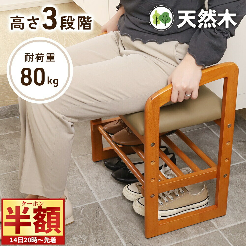 楽天市場】サポートチェア クレソン 完成品 椅子 肘付き 玄関