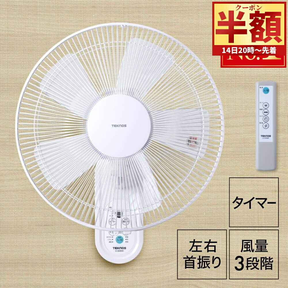 楽天市場】扇風機 壁掛け 40cm 5枚羽根 フルリモコン タイマー